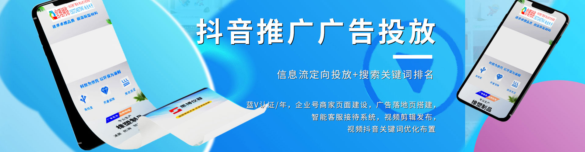 龙城谷歌竞价